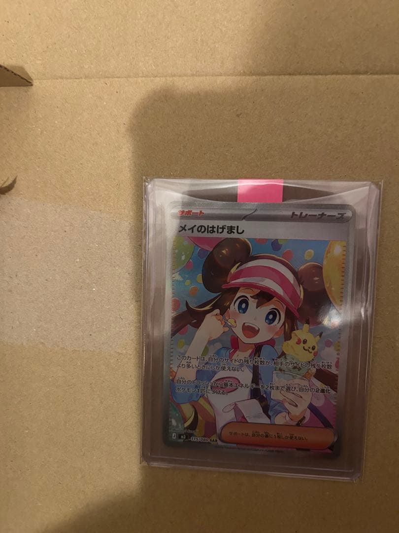ポケモンカードゲームMEGA M3 拡張パック ムニキスゼロ