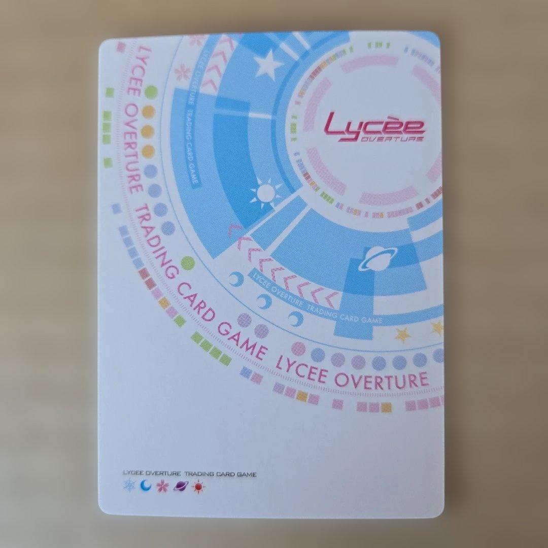 リセ Lycee 真咲・ガイヤール SP サイン