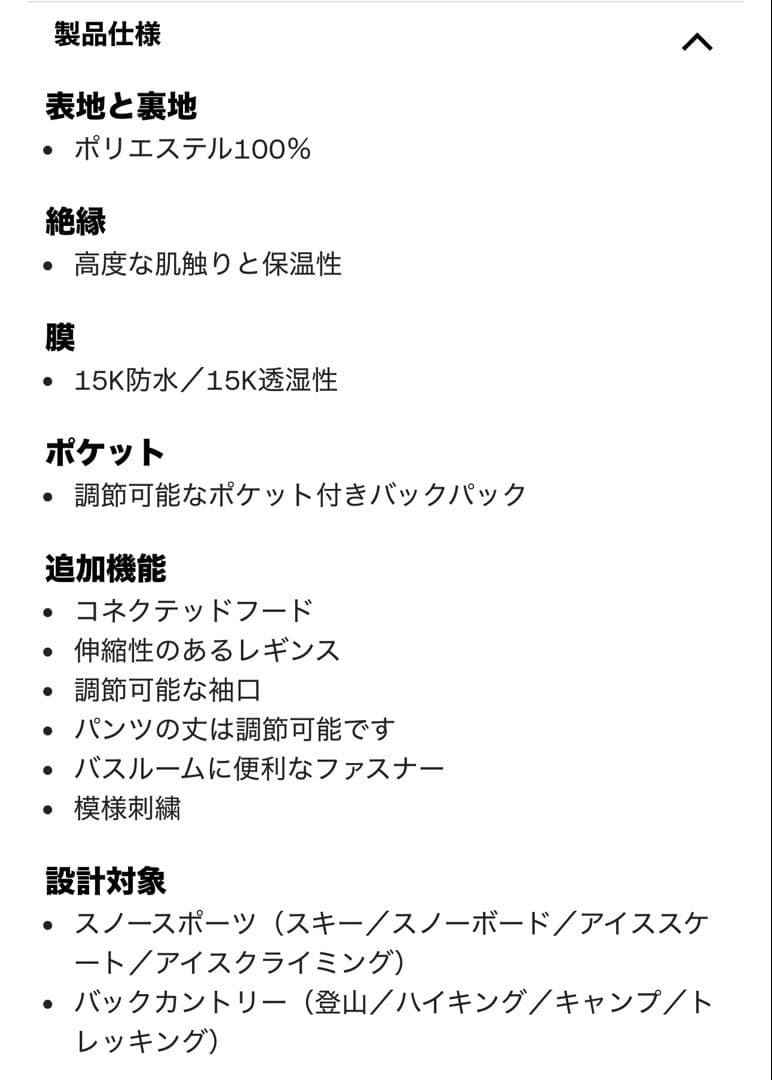 150 蛍光イエロー 宇宙飛行士ウェア　スキー