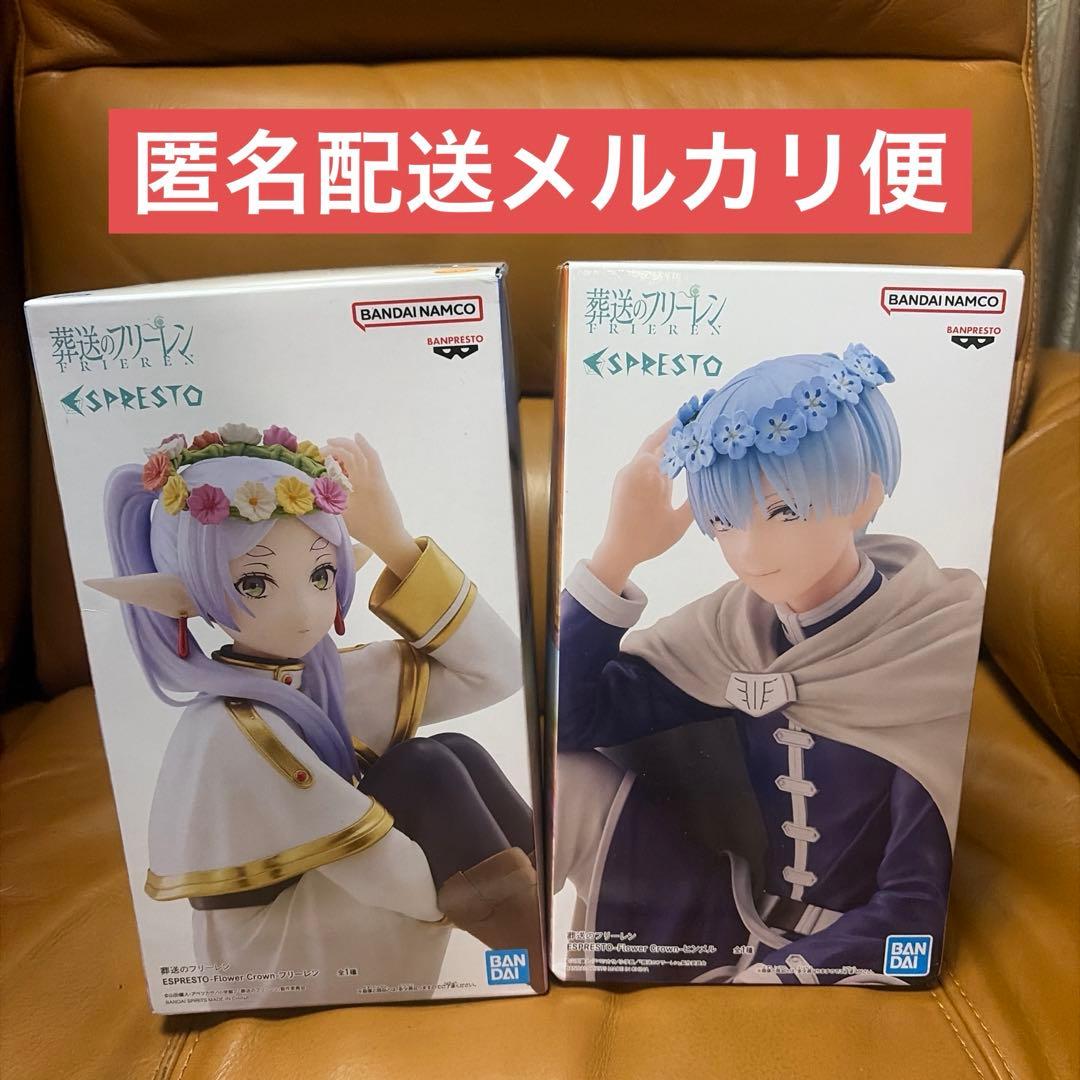 葬送のフリーレン Flower Crown フィギュア ２体セット
