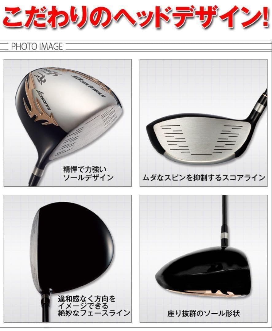 日本一404Yで ステルス より飛ぶ ワークスゴルフ マキシマックス マミヤ仕様