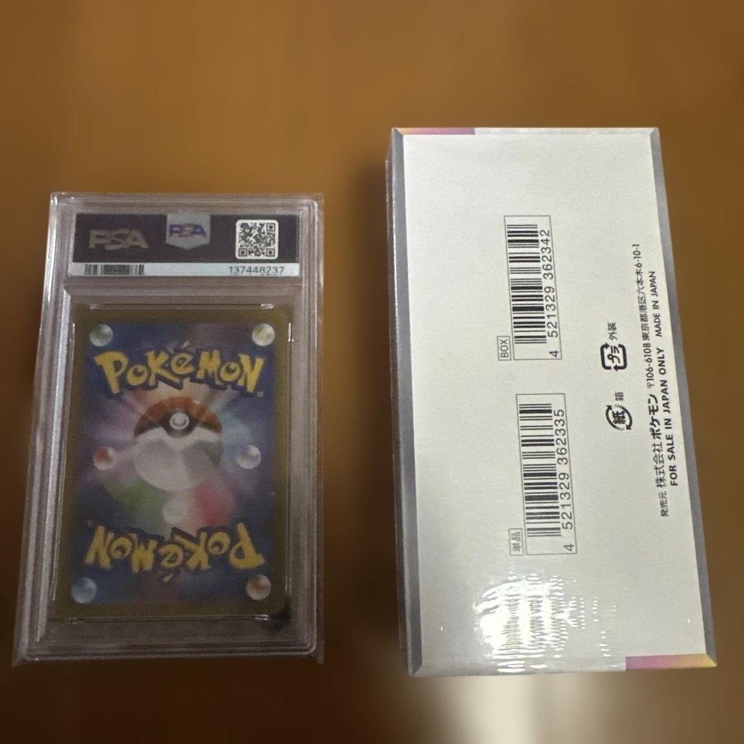 ポケモンカード シャワーズex psa10 テレスタルフェス　シュリンク未開封