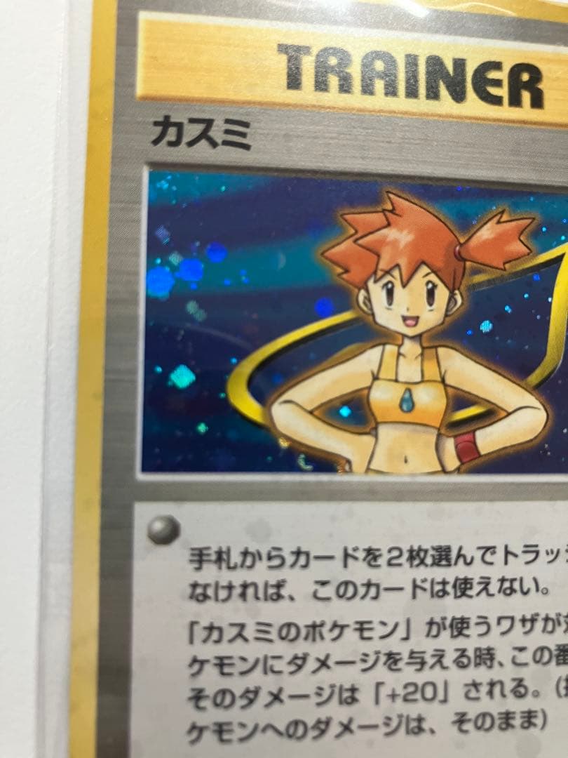 ポケモン カード デッキ　ハナダシティジム　カスミ　旧裏（57/64枚）