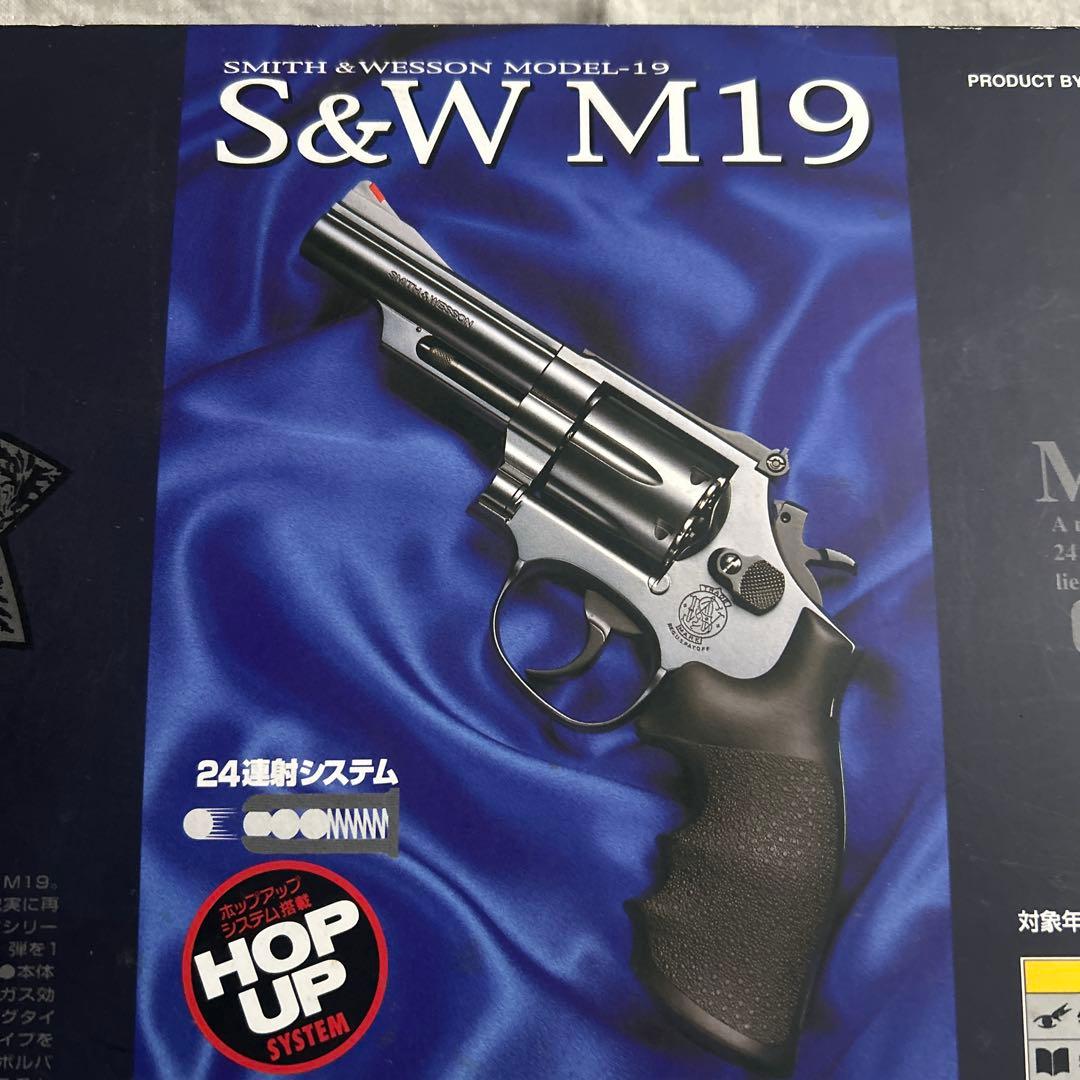 S&W M19 ガスリボルバー 4インチ