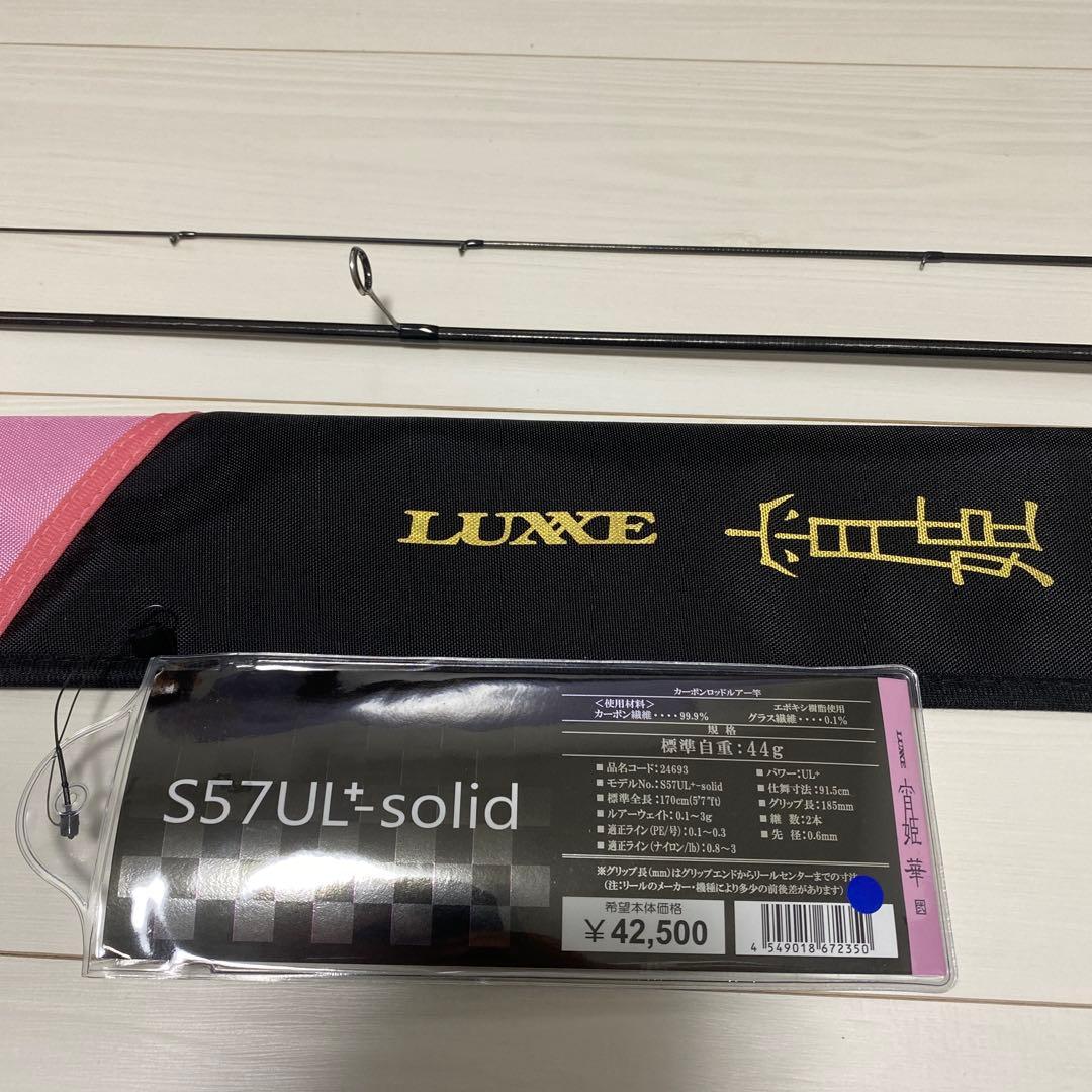 がまかつ LAXXE 宵姫 華弍　S57UL+solid