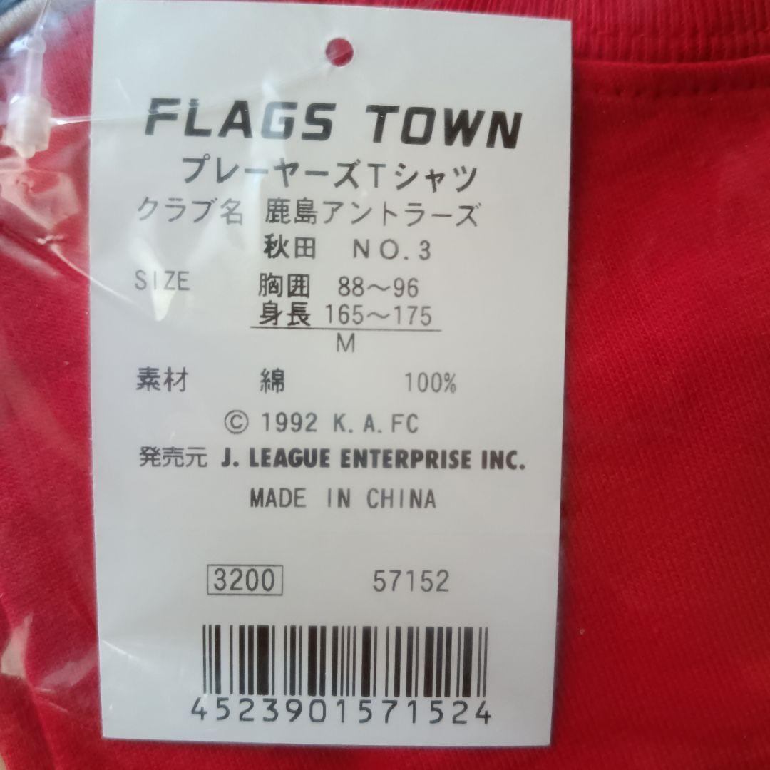 鹿島アントラーズ 秋田選手 Tシャツ Mサイズ
