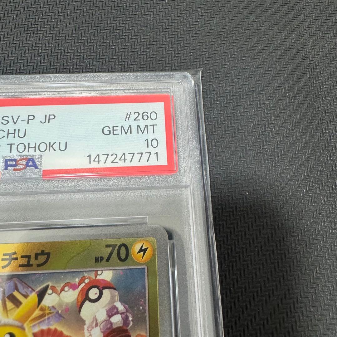 PSA10 トウホクのピカチュウ Tohoku's Pikachu