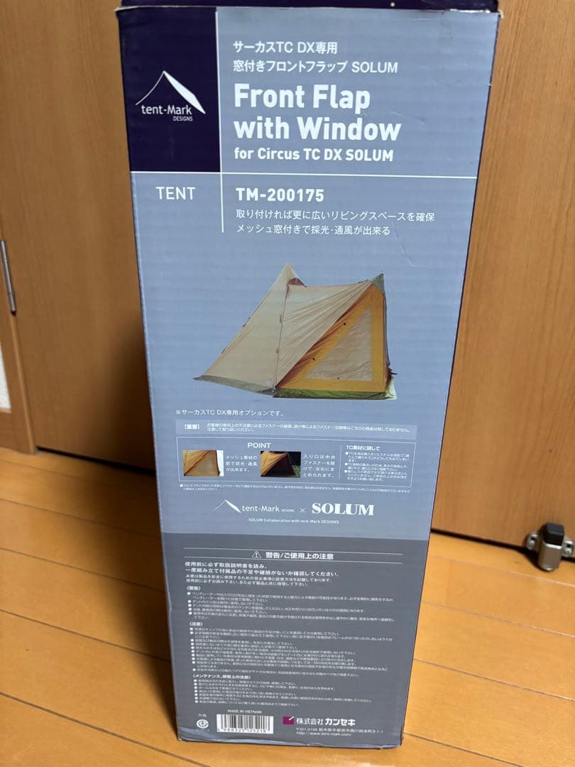 【中古】サーカスTC フロントフラップ　ソルムバージョン