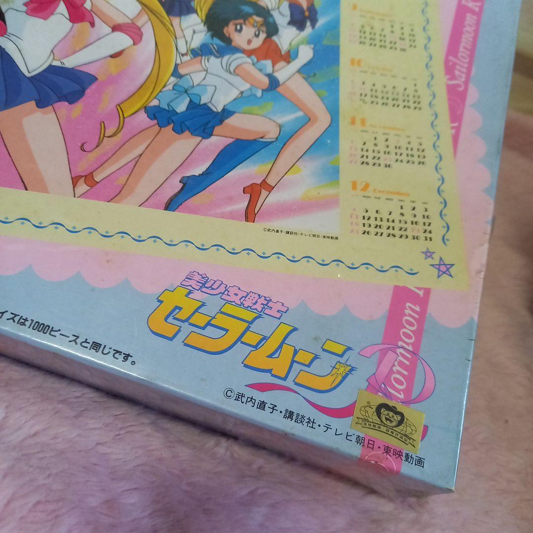 ☆レア☆美少女戦士セーラームーンR☆ジグソーパズル1994カレンダー500ピース