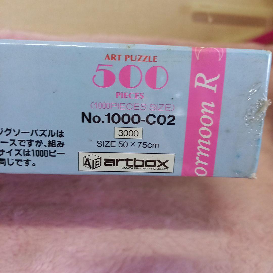 ☆レア☆美少女戦士セーラームーンR☆ジグソーパズル1994カレンダー500ピース