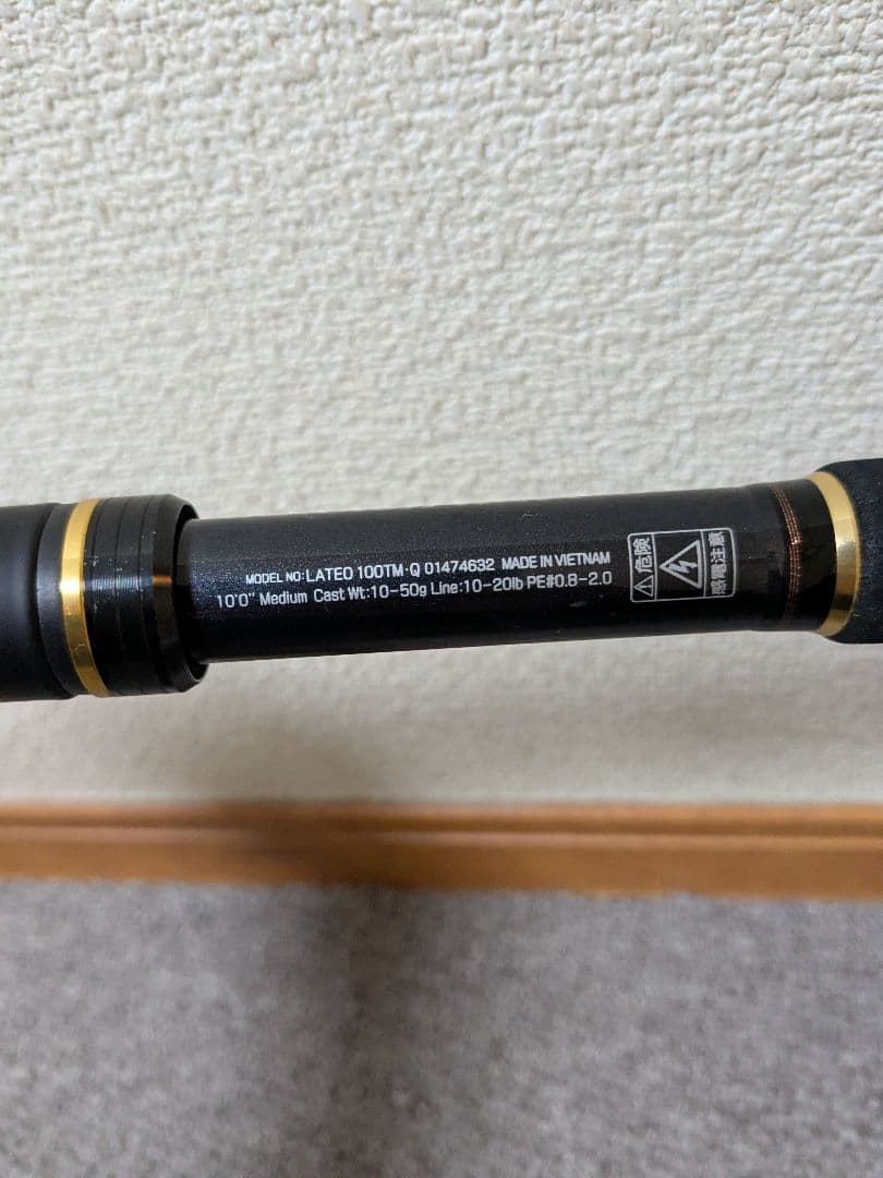 【値下】DAIWA LATEO 100TM シーバスロッド 10フィート