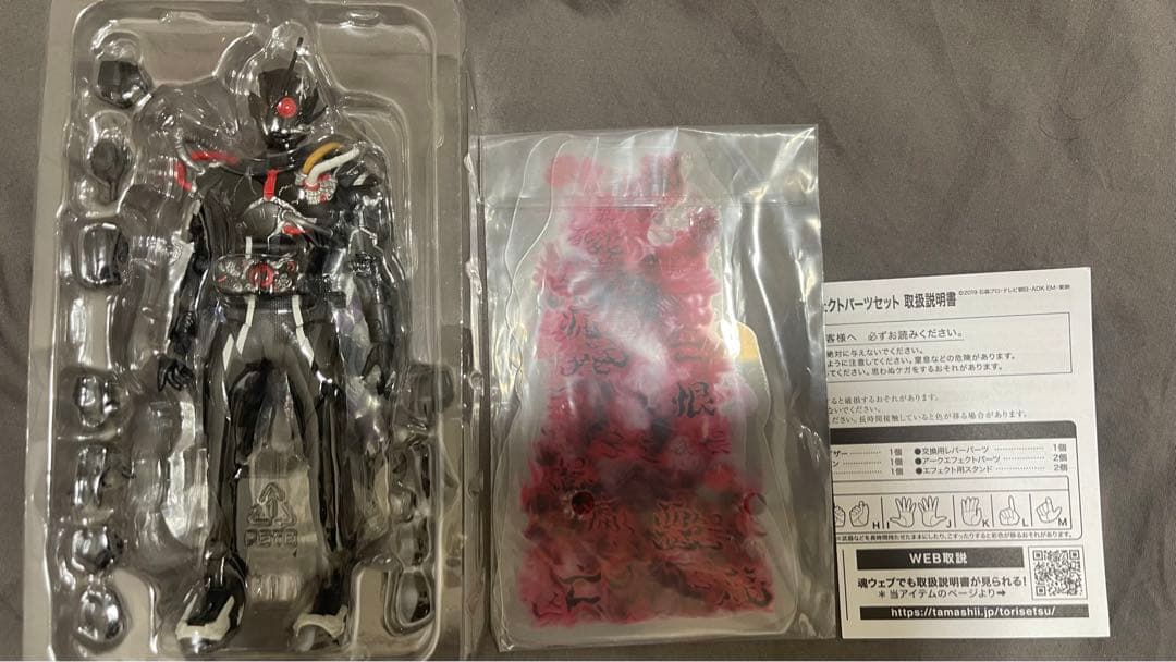 S.H.Figuarts 仮面ライダーアークゼロ＆アークエフェクトパーツセット