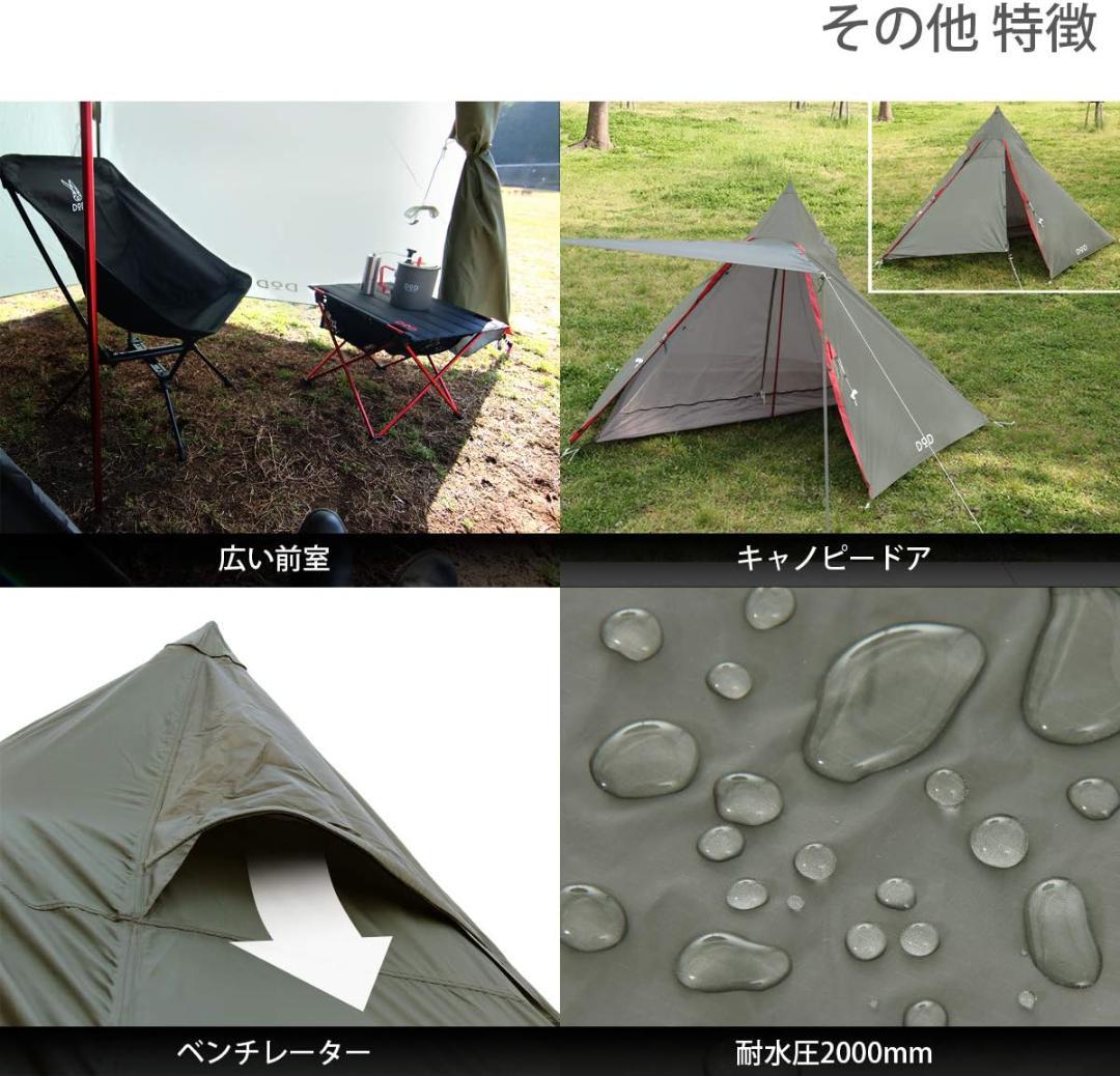 DOD ライダーズワンポールテント T1-442