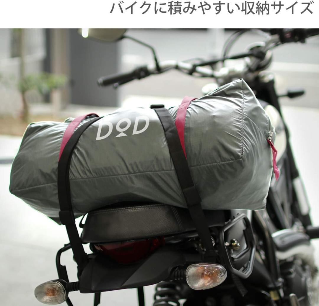 DOD ライダーズワンポールテント T1-442