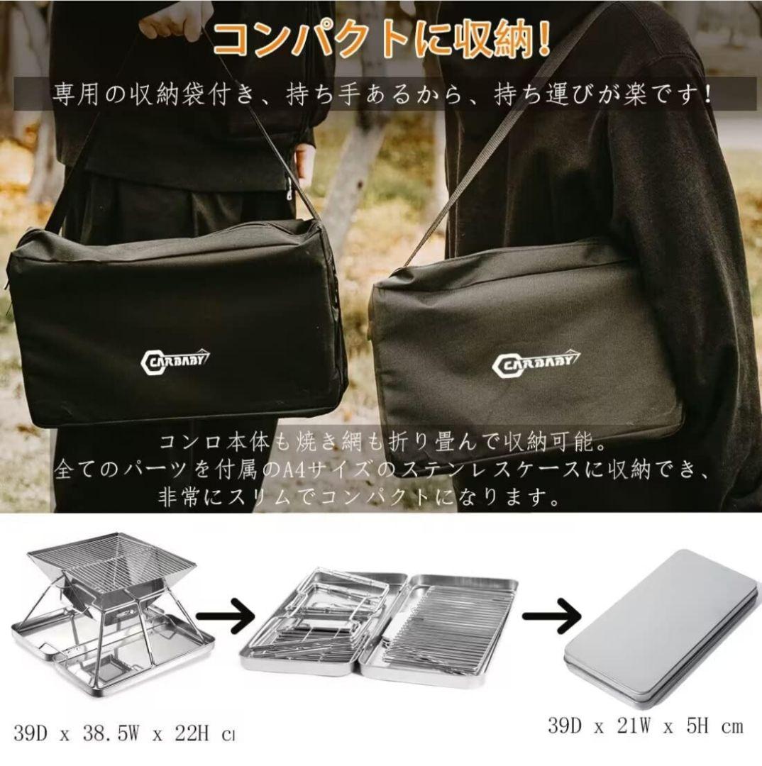 バーベキューコンロ 焚き火台 収納ケース付き ステンレス製 2-4人用⑦