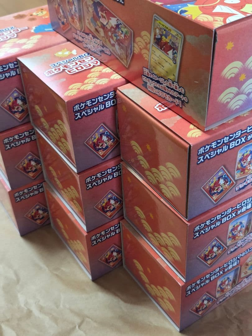 10個セット プロモ無し スペシャルBOX ポケモンセンターヒロシマ
