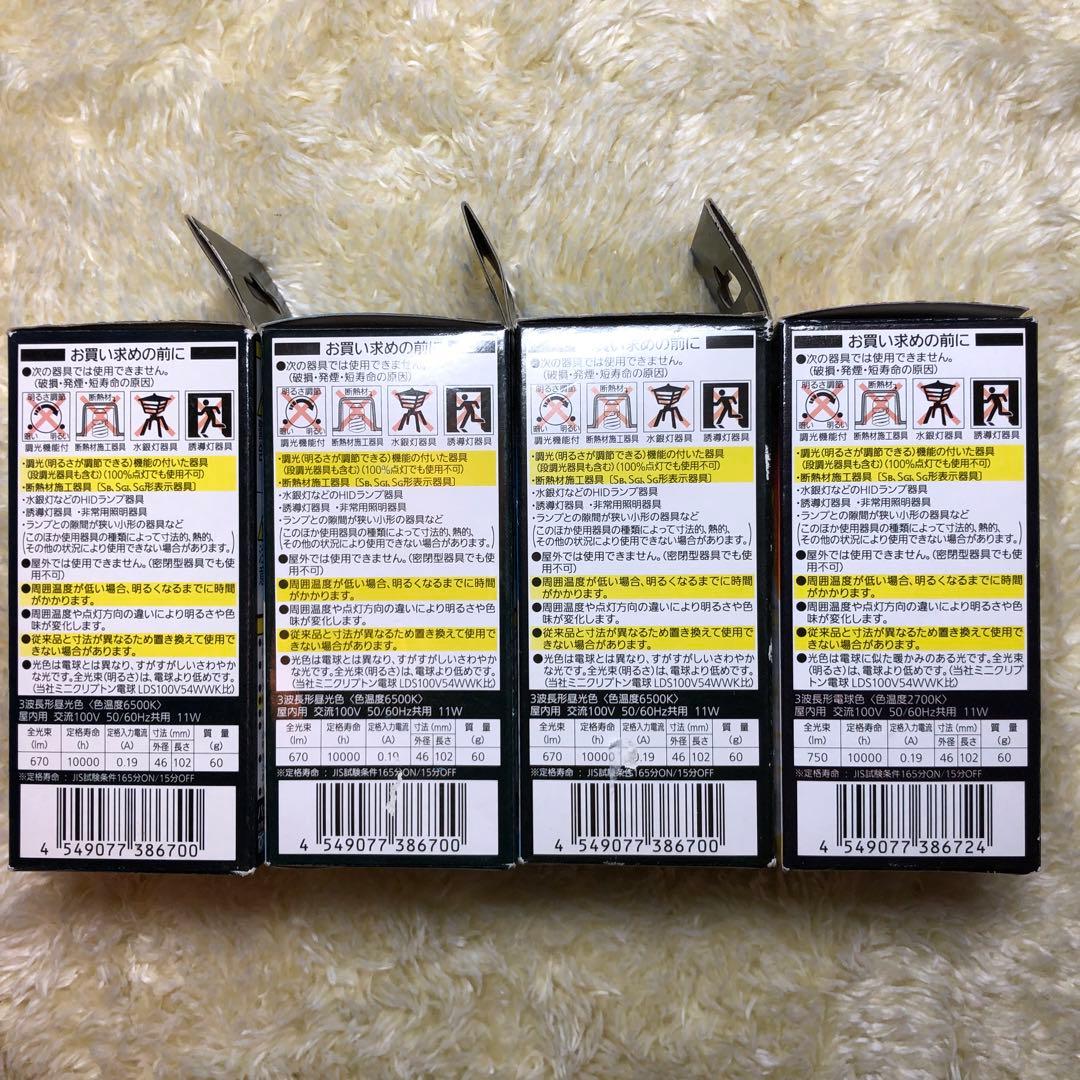 【新品】パナソニック パルックボール 蛍光灯 60形 E17 4個セット