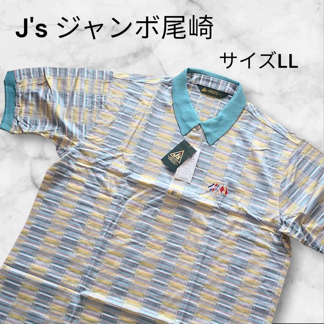 【新品】J´ｓジャンボ尾崎モデル　ポロシャツ　LL ゴルフ メンズ 綿