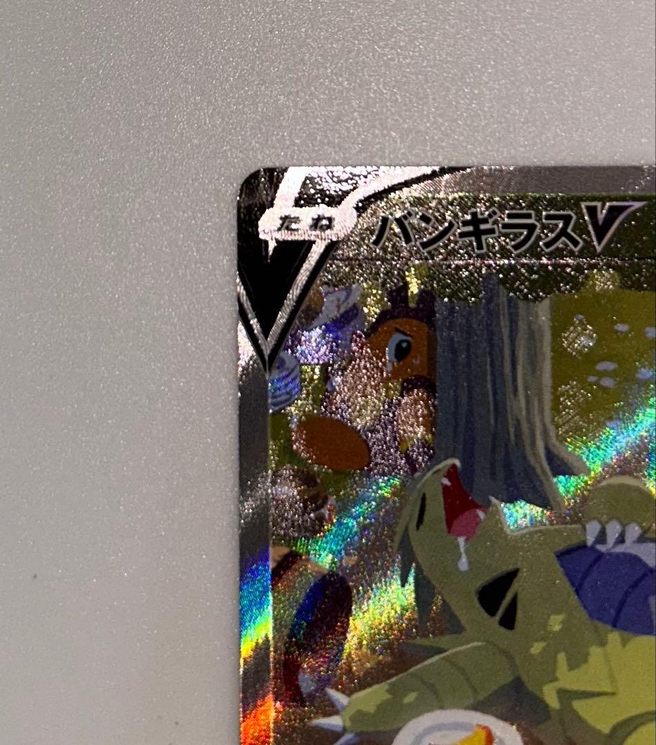バンギラスv sa srS5I 一撃マスター 077/070