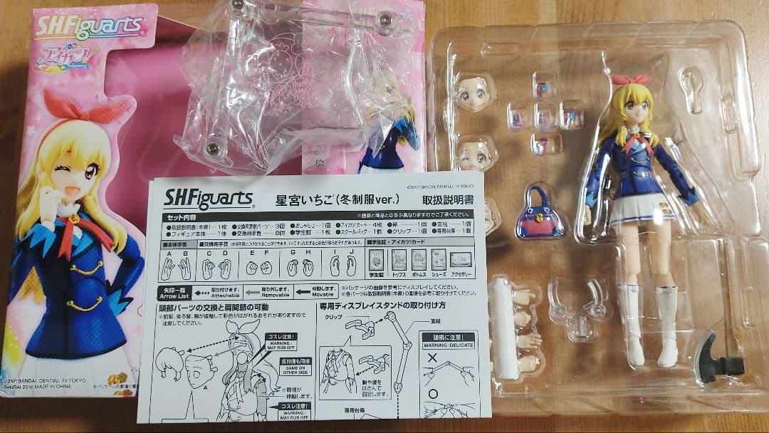 S.H.Figuarts アイカツ 星宮いちご 冬制服ver