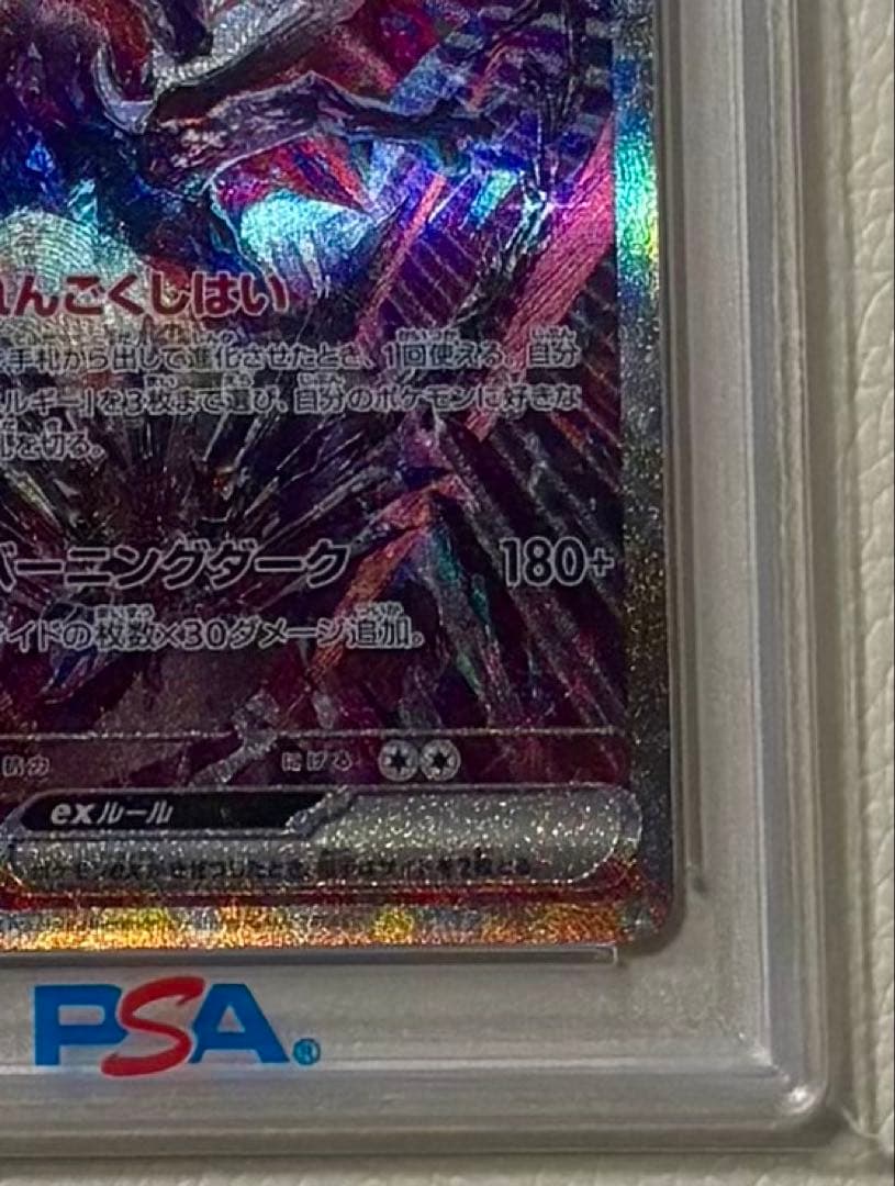 PSA10 リザードンex SAR シャイニートレジャーex ポケモンカード