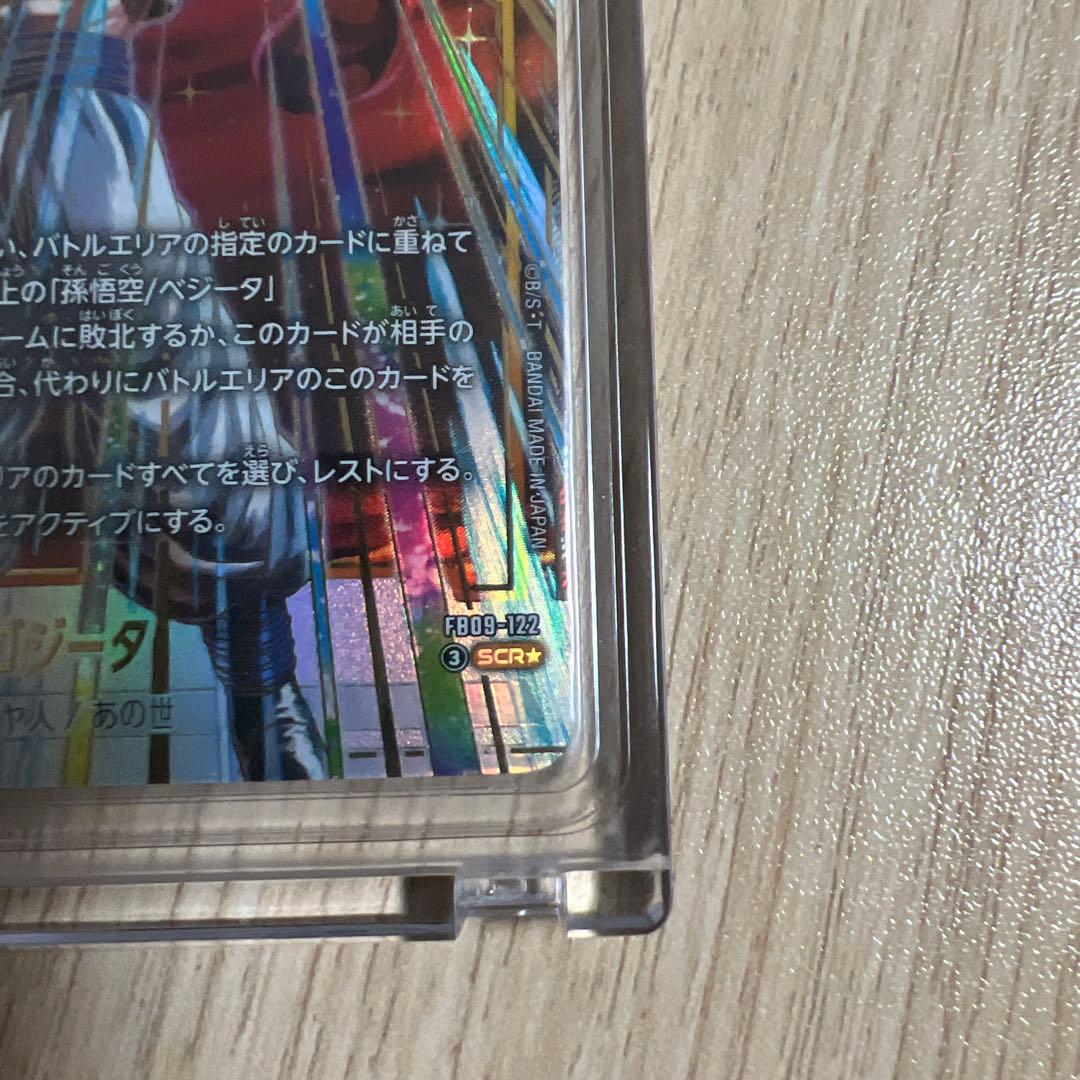 ドラゴンボールカード ゴジータシークレットパラレル