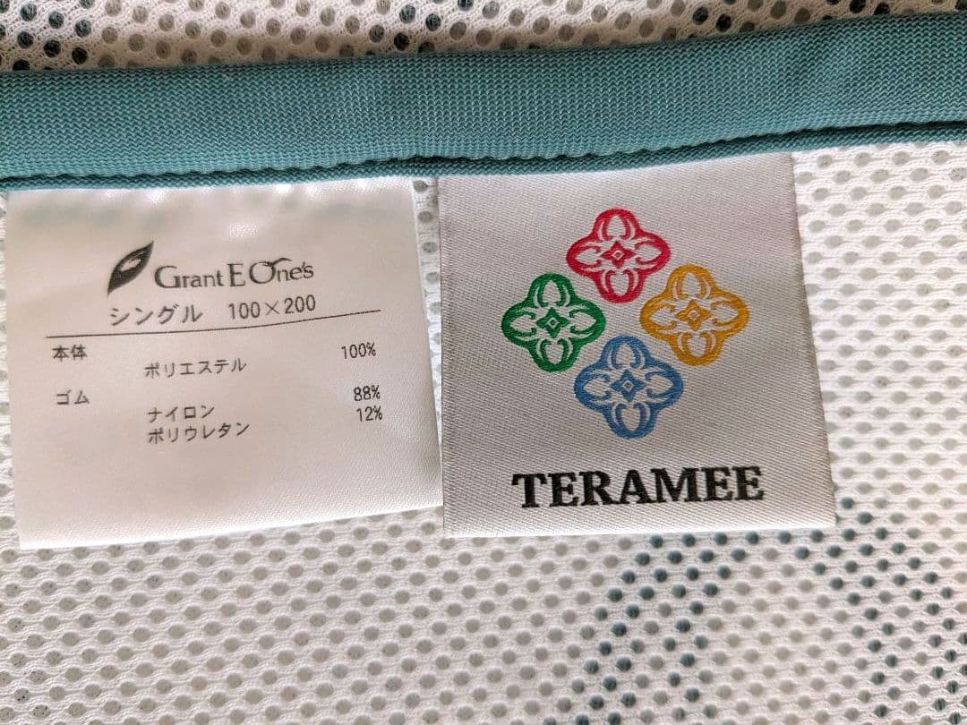 グラント・イーワンズ　テラミーシーツ　グリーン