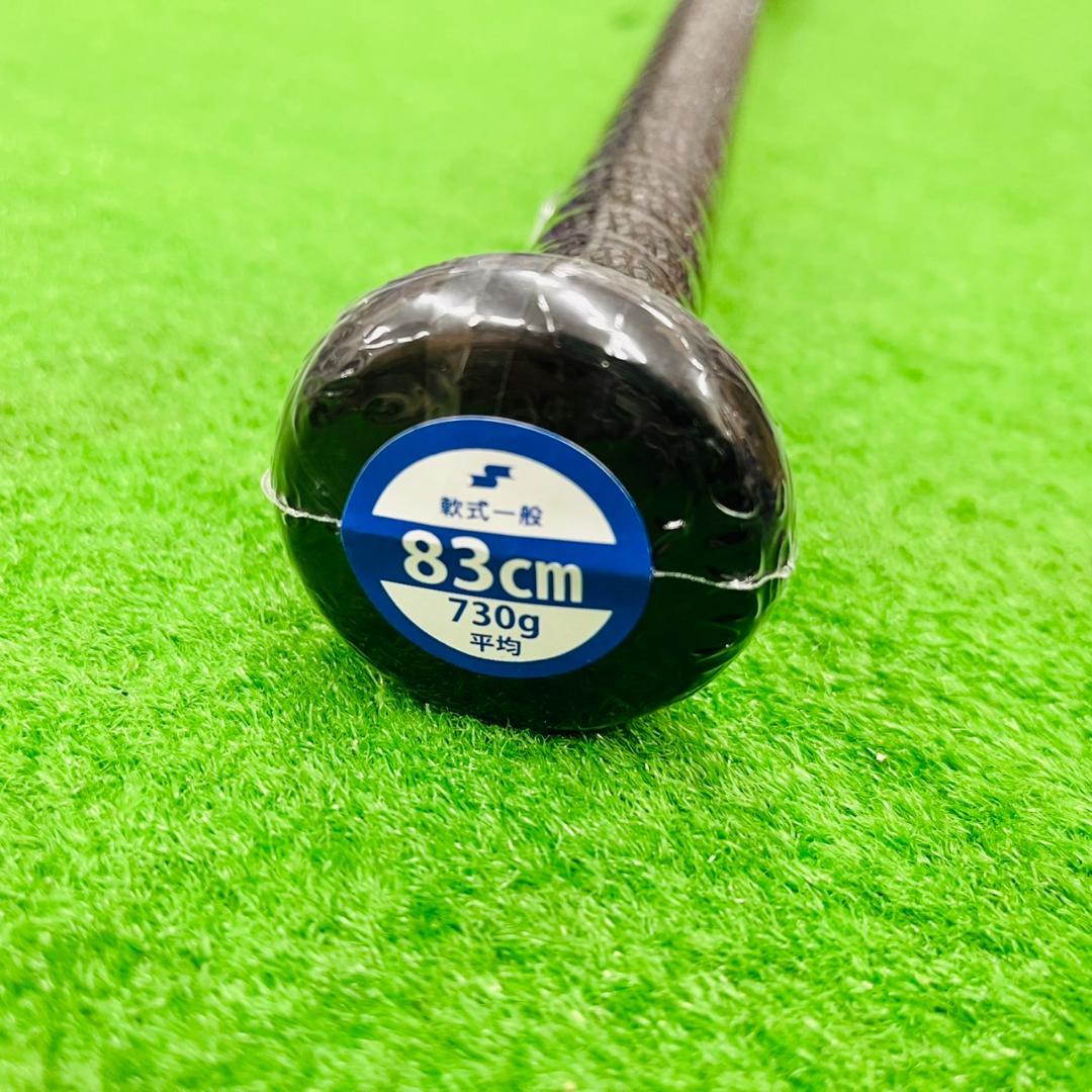 特別価格　エスエスケイ　MM23MX　SBB4040　一般軟式用バット　83cm