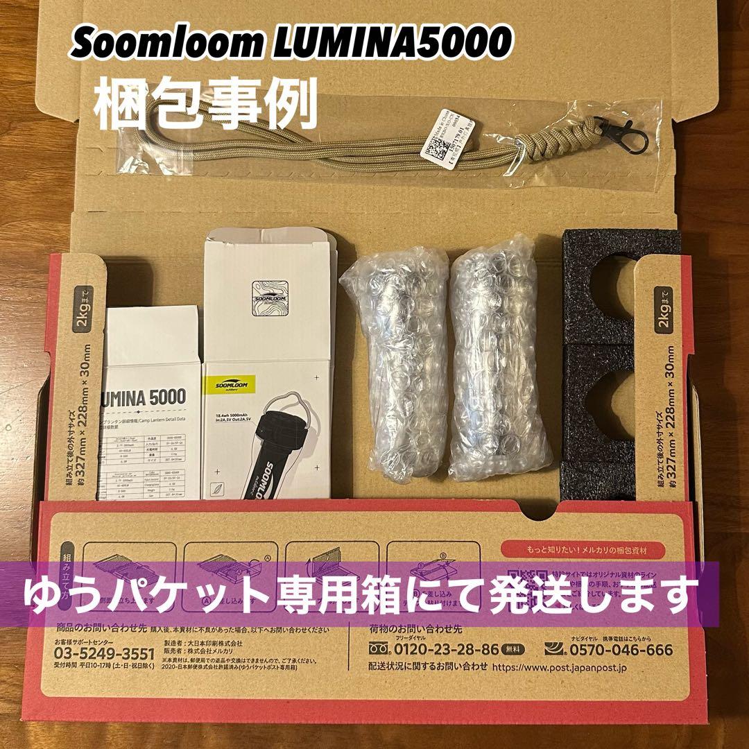 スームルーム　LUMINA5000 ルミナ5000 4個 プレゼント4個❸