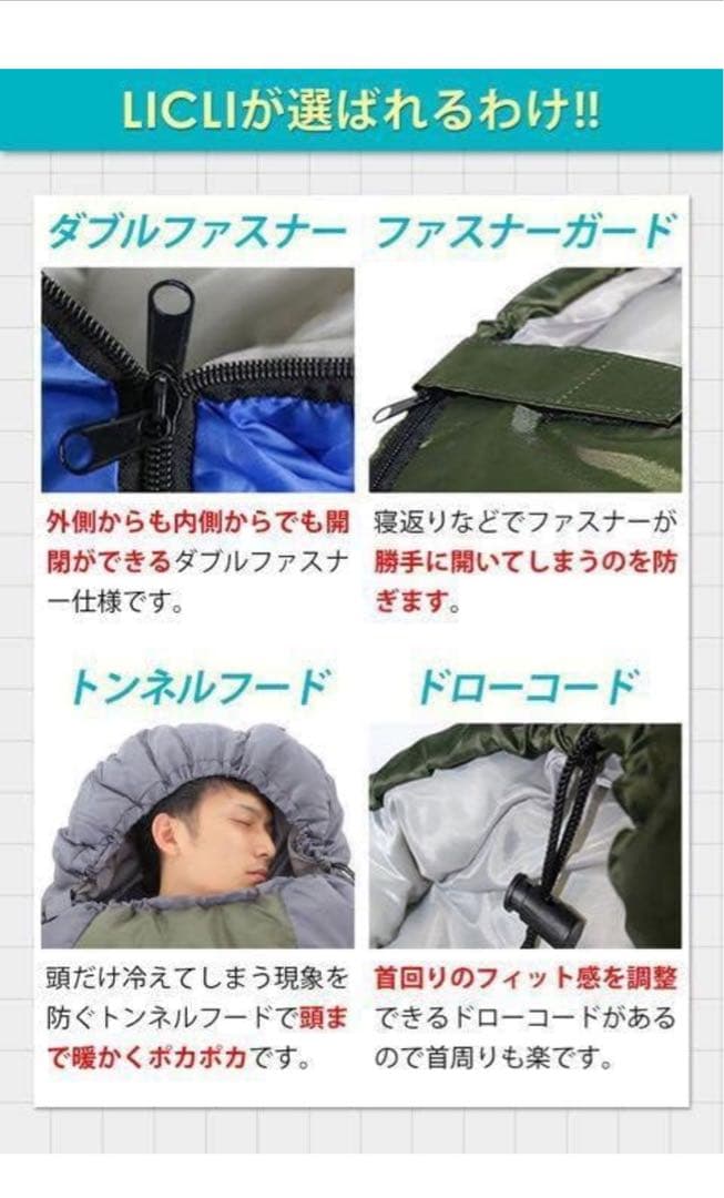寝袋 冬用