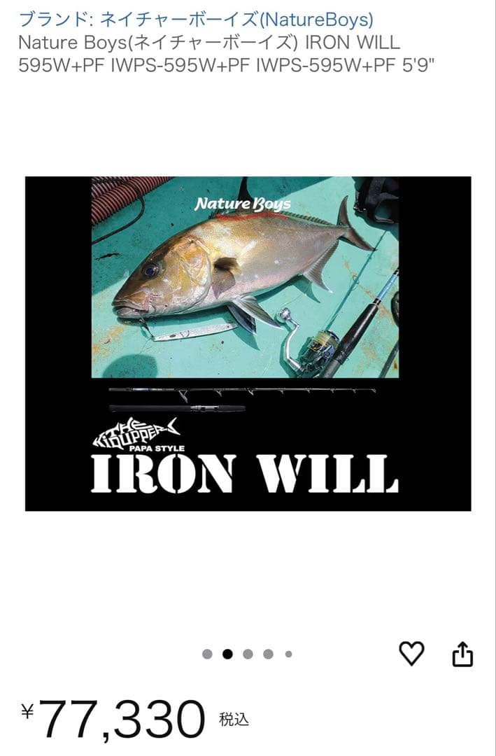 ネイチャーボーイズ　アイアンウィルIWPS-595W+PF IRON WILL