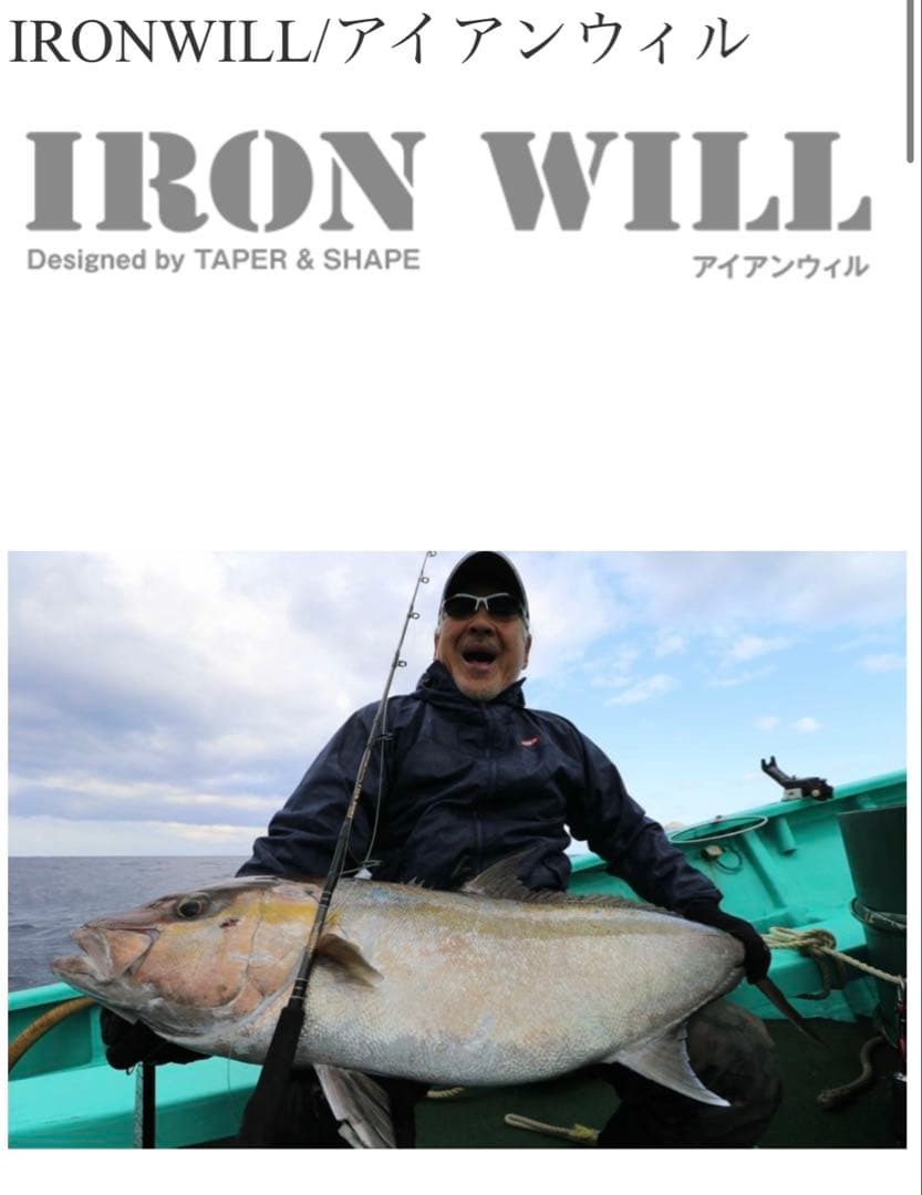 ネイチャーボーイズ　アイアンウィルIWPS-595W+PF IRON WILL
