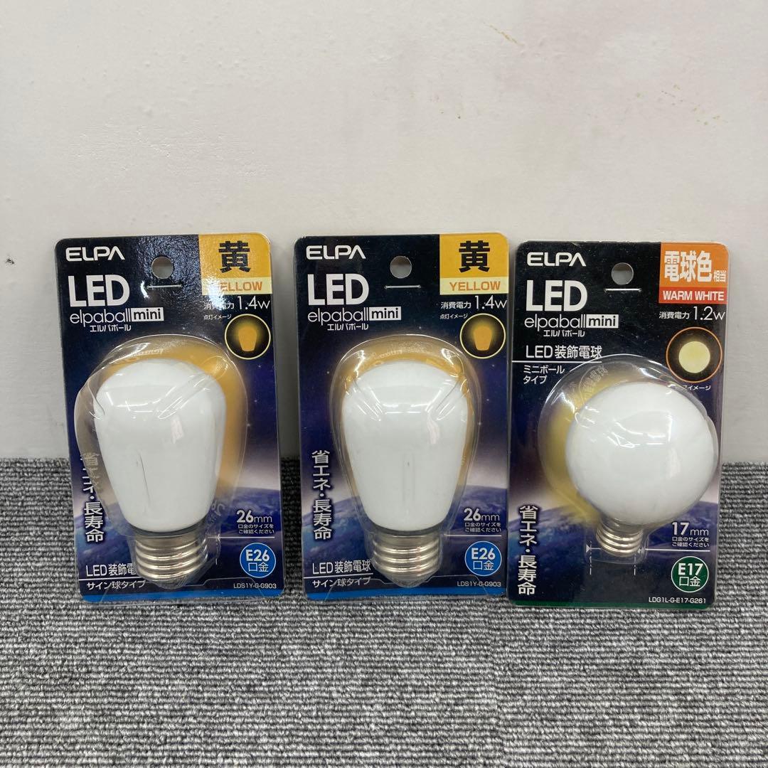 ELPA LED ミニハロゲン電球など電球セット
