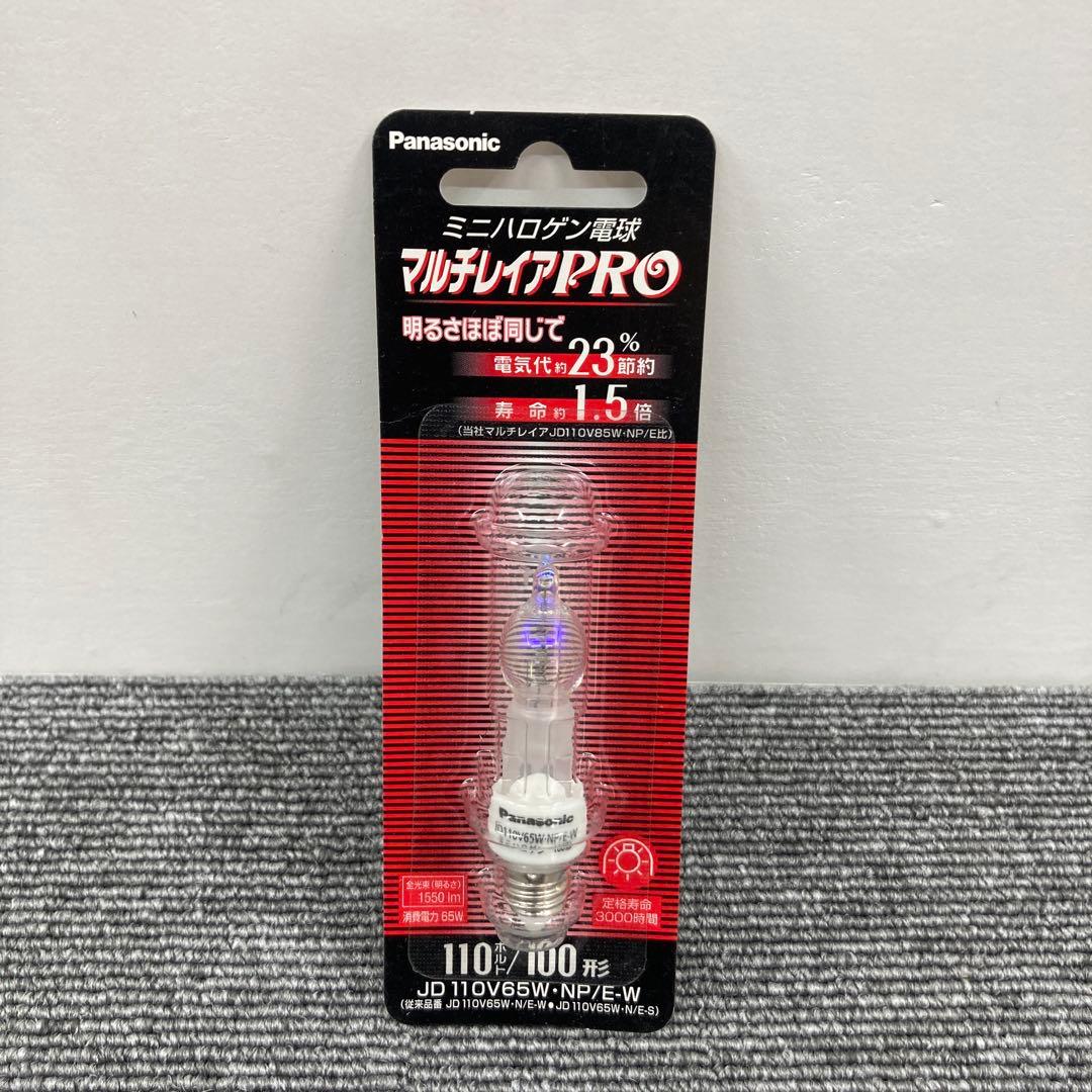 ELPA LED ミニハロゲン電球など電球セット