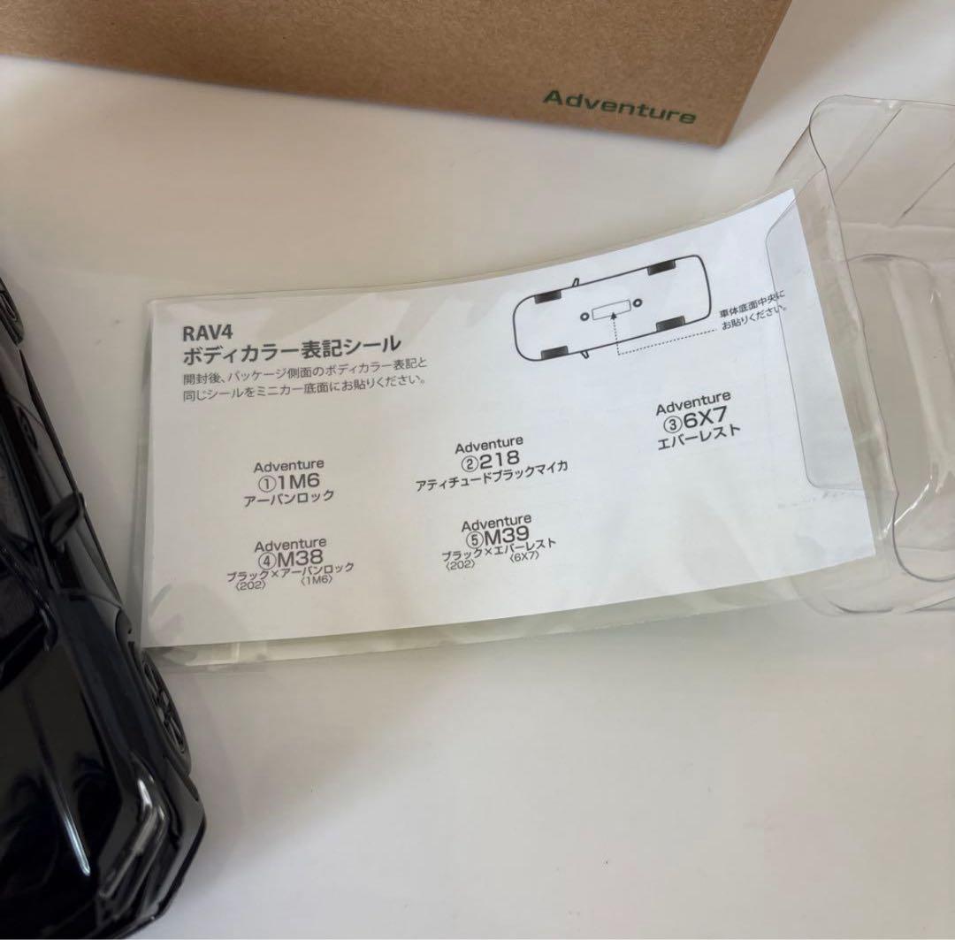 トヨタ新型RAV4 ミニカー カラーサンプル アティチュードブラック【非売品】
