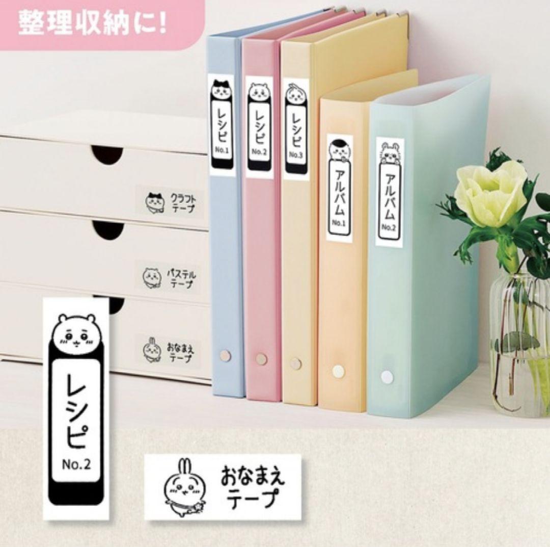 【新品未開封】ちいかわ ラベルプリンター テプラ カシオ KL-SP100-CK