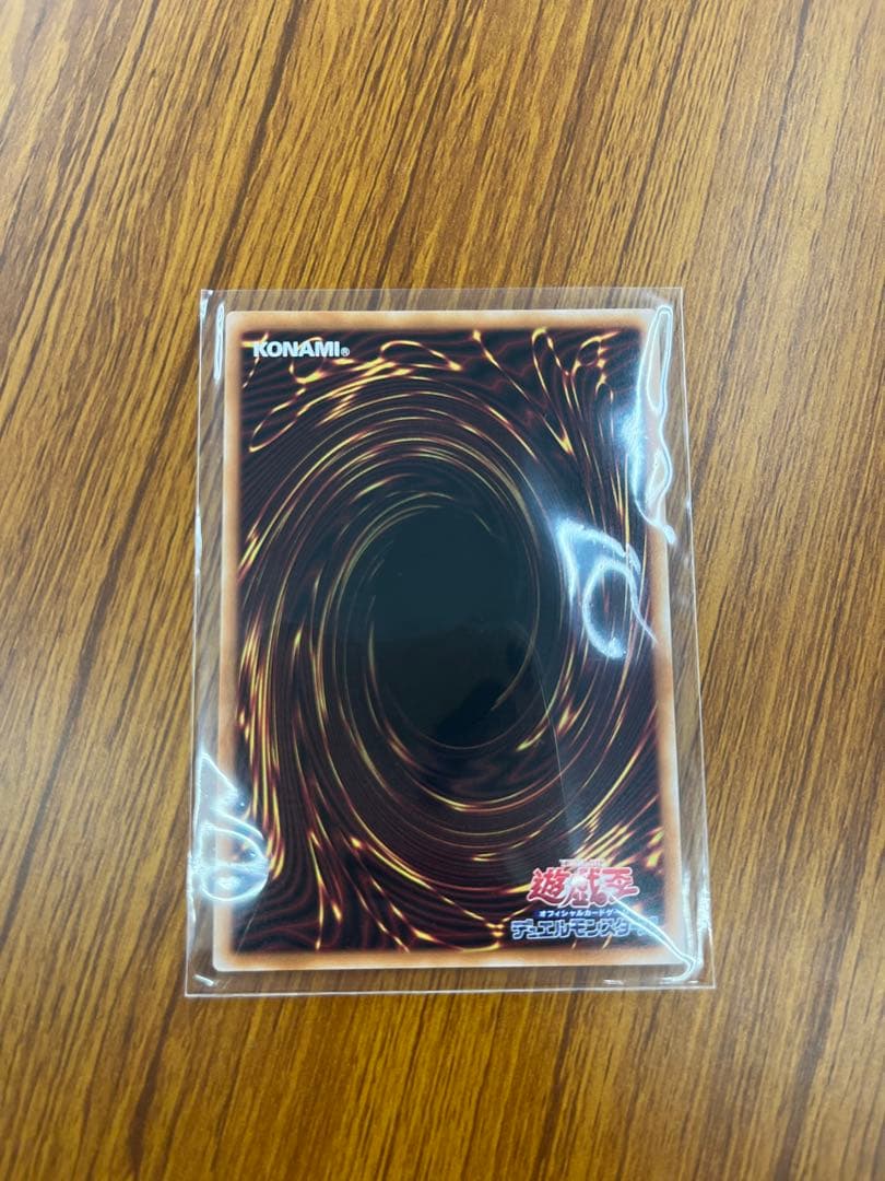 黒魔術のカーテン　ウルトラ