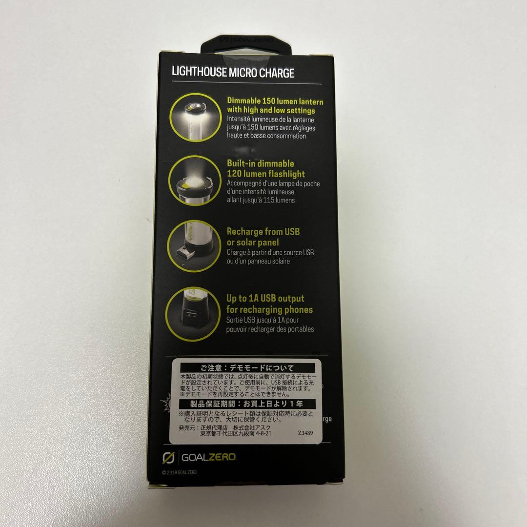 ライト・ランタン GOALZERO Lighthouse Micro CHARGE