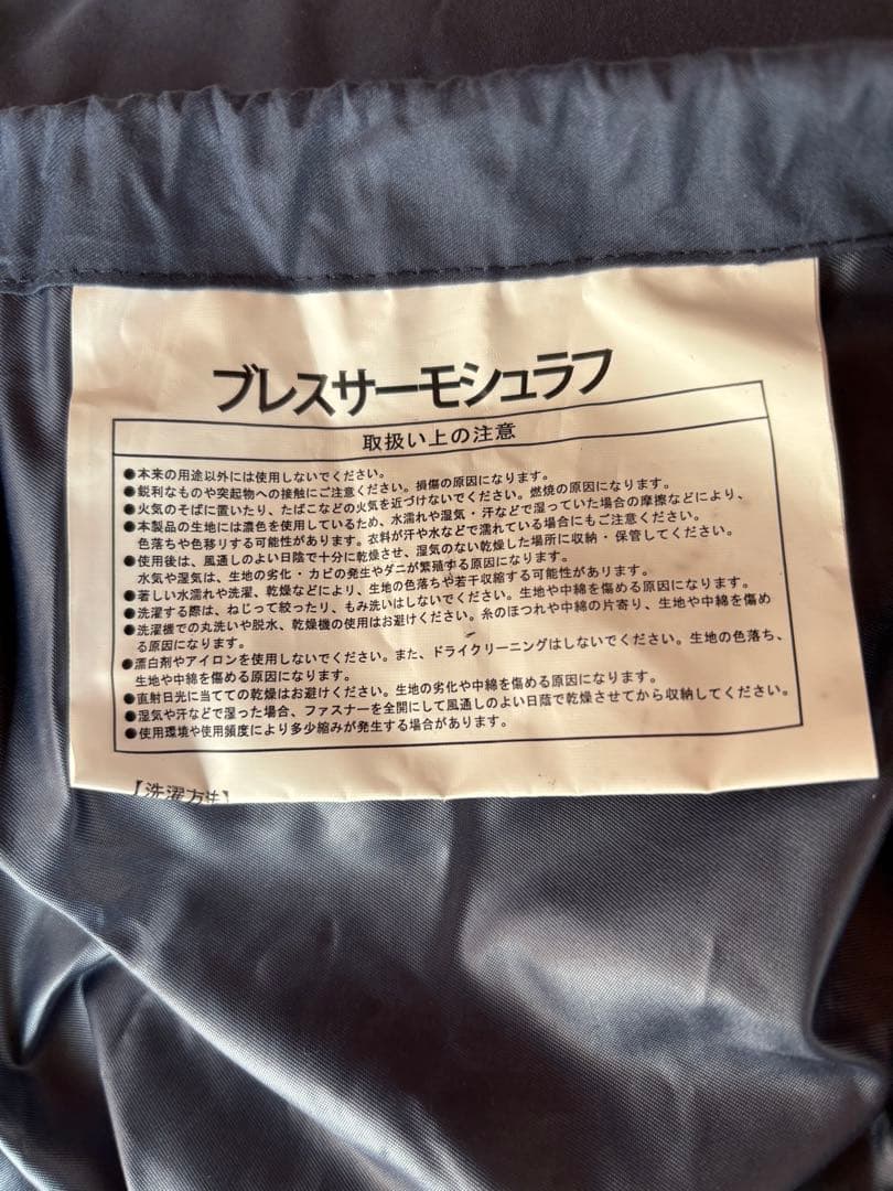 新品未使用　ミズノ　寝袋　シュラフ　ブレスサーモ使用