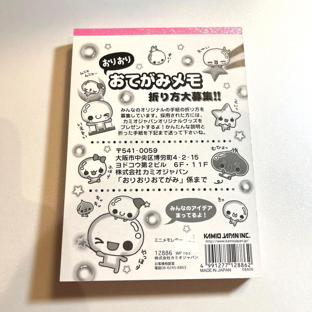 ぷくぷくあわわちゃん　おてがみメモ　メモ帳　平成レトロ
