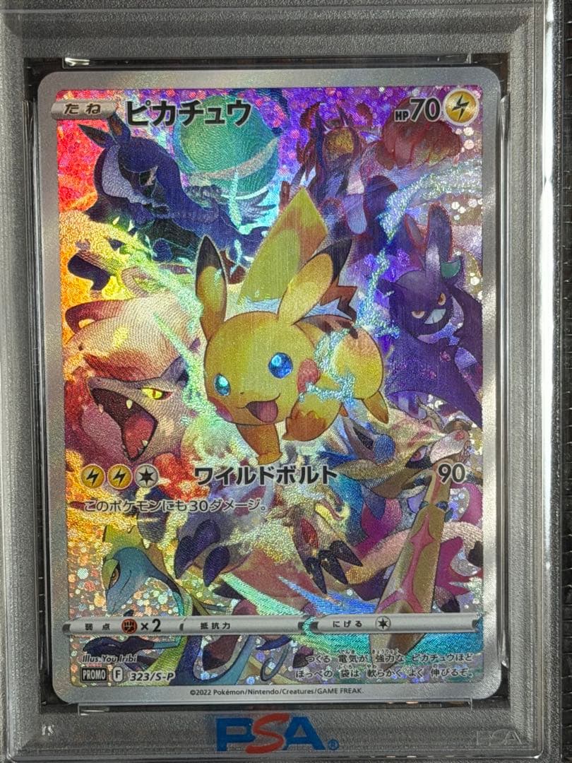 【PSA10】ピカチュウ プレシャス コレクターボックス ソード&シールド