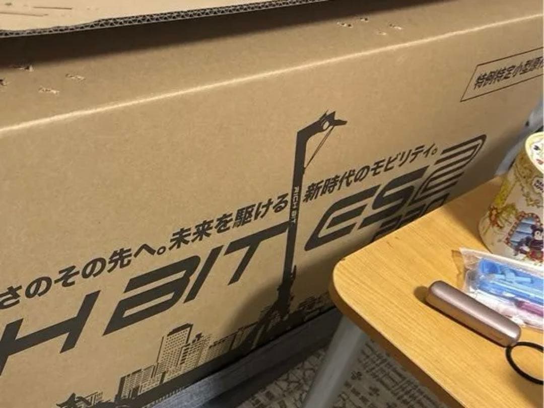 richbit es2 pro 車体 ゴールデンオリーブ
