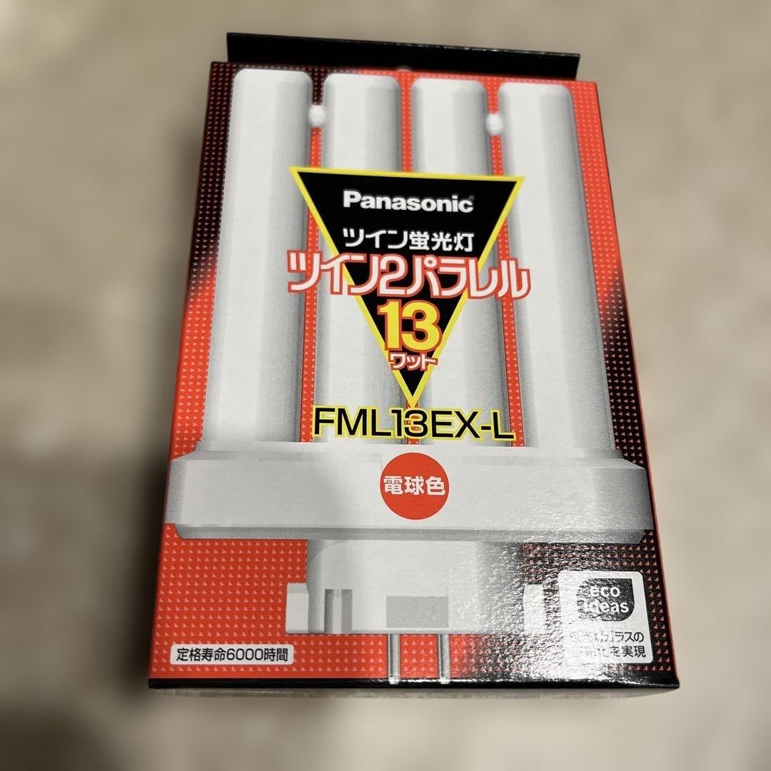 【新品】Panasonic FML13EX-L 10個