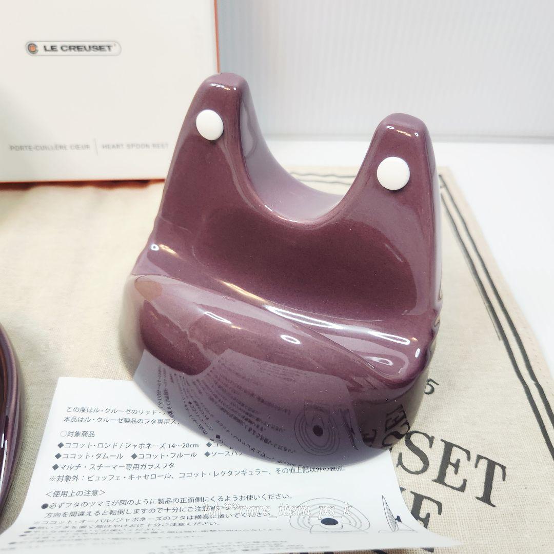 ルクルーゼ ハートスプーンレスト シフォンピンク フィグ