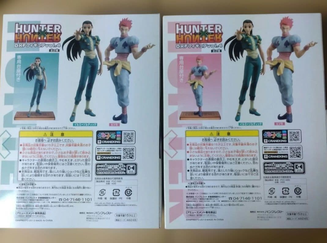 HUNTER x HUNTER DXFフィギュア vol.4 2体セット