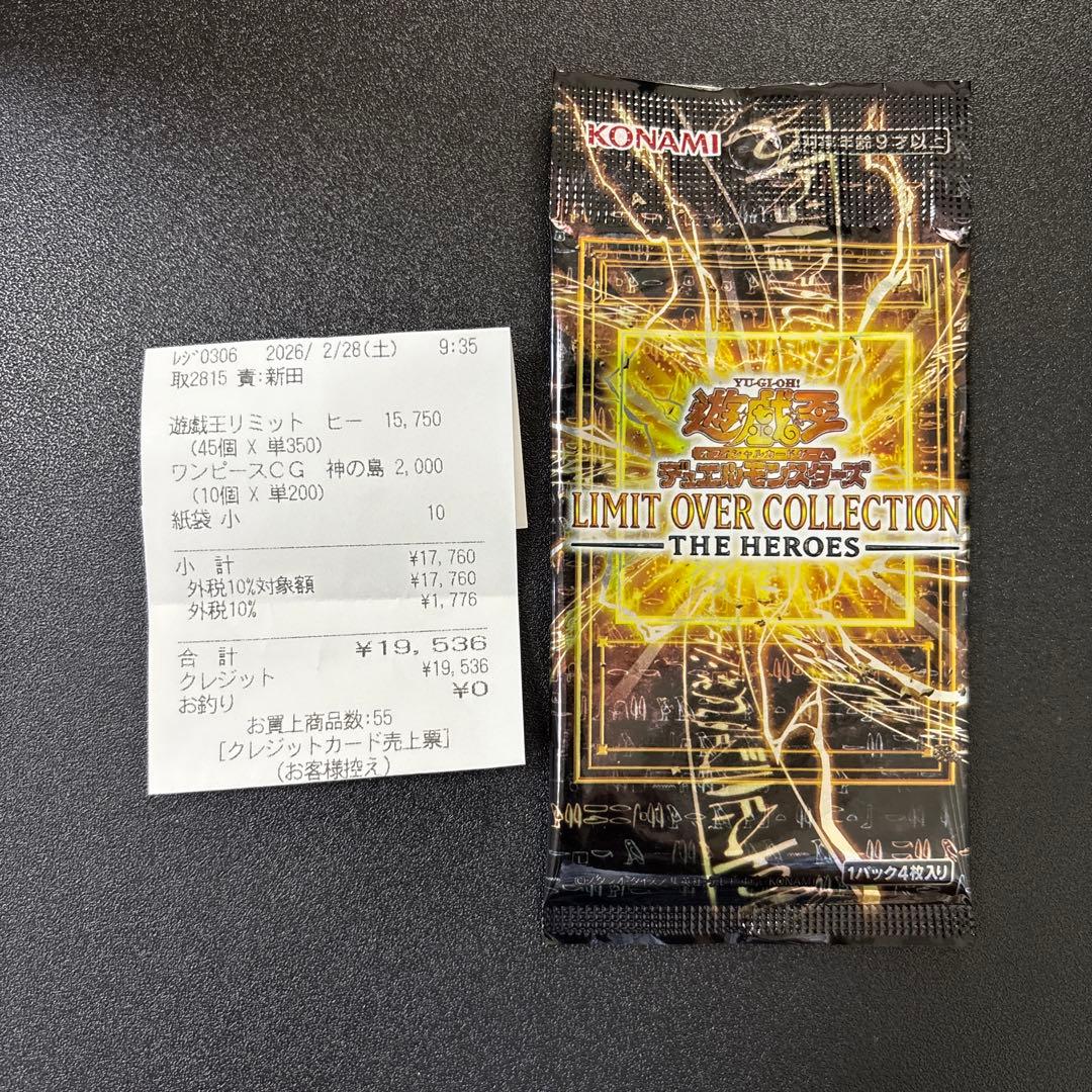 遊戯王　リミットオーバーコレクション　プロモパック付き　10時間以内発送