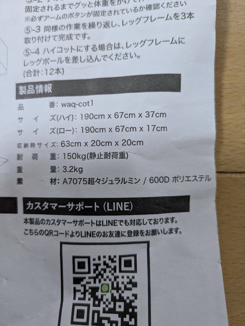 WAQ ワック 2way フォールディングコット 600D