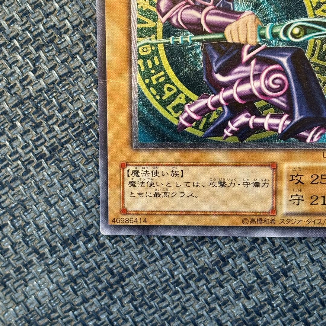 遊戯王　ブラックマジシャン　レリーフ　アルティメットレア　LN-53