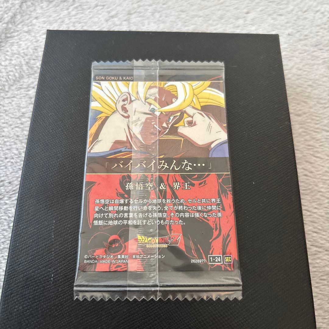 イタジャガ SEC 孫悟空＆界王新品未開封とおまけ