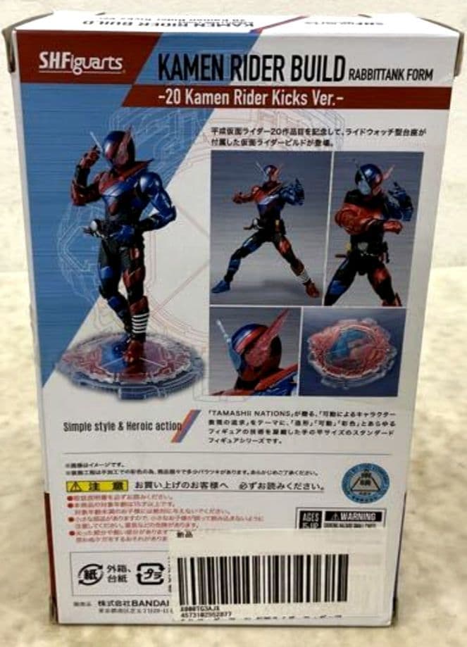 ビルド　ラビットタンク　Kamen Rider Kicks Ver　　8/13